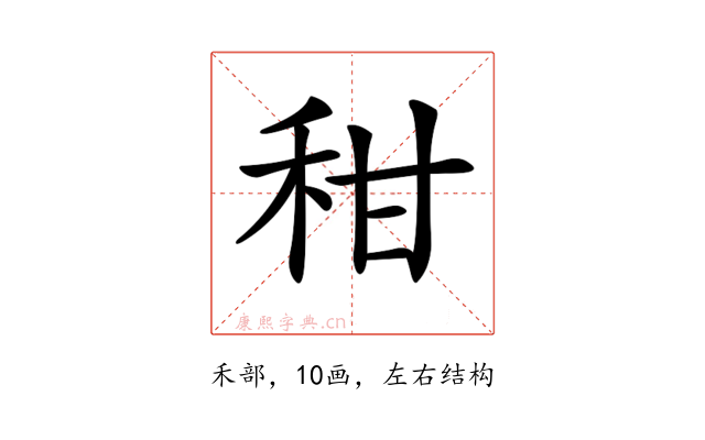 𥞈