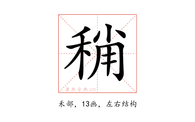 𥟬