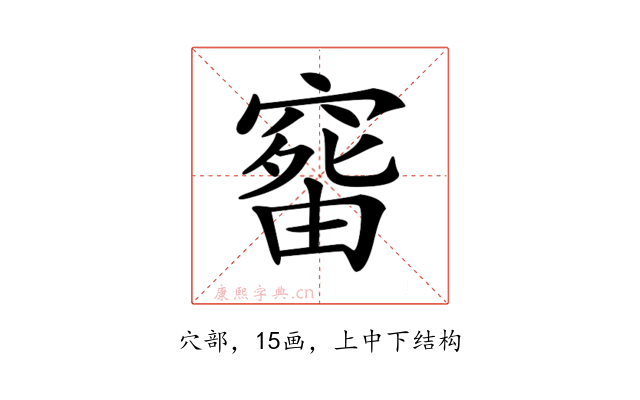 𥧠