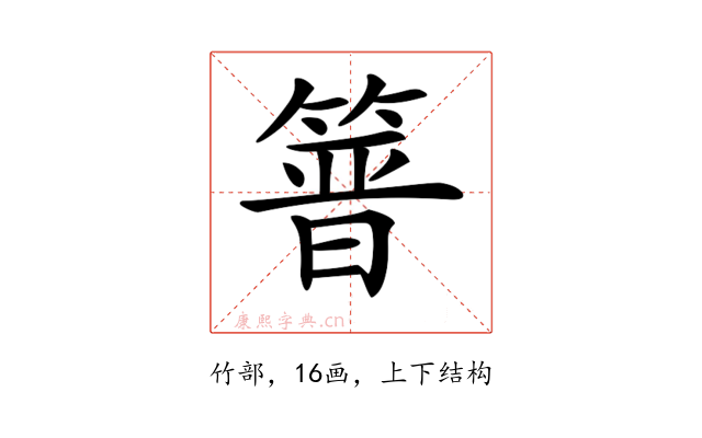 𥰸