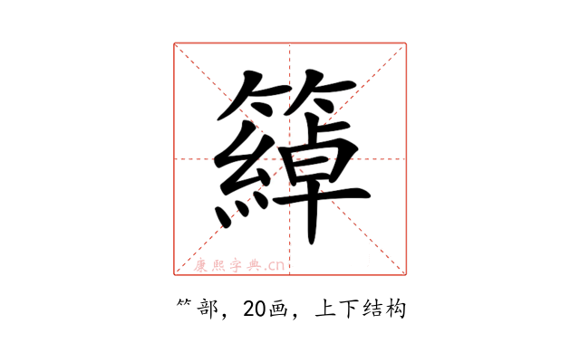 𥵤