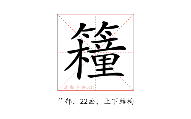 𥷈