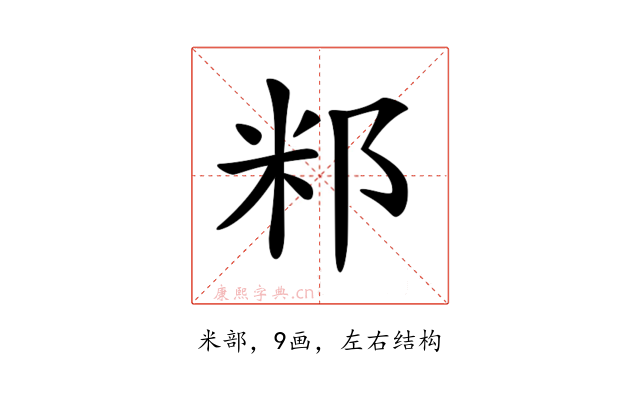 𥸬