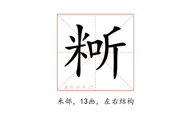 𥺐