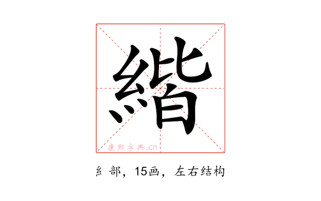 𦂄