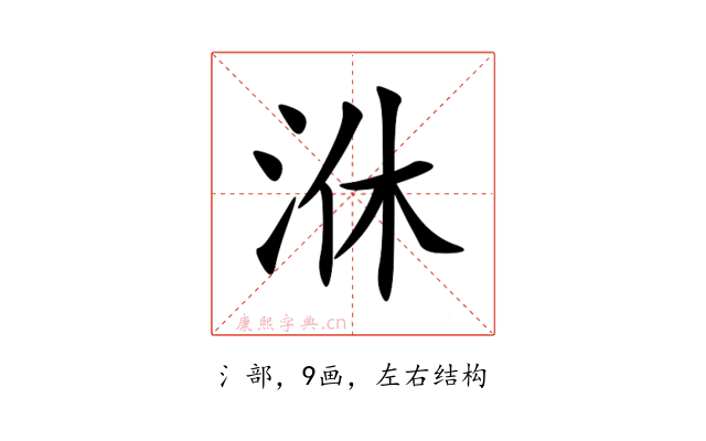 㳜