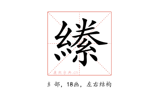 𦅌