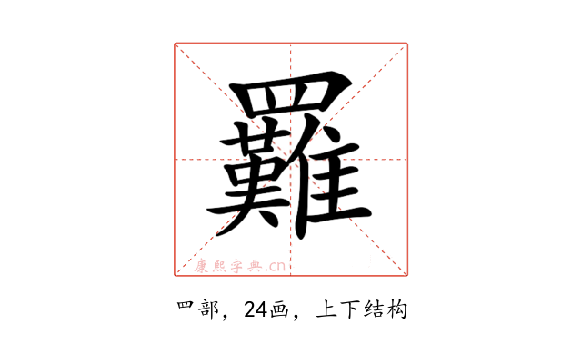 𦍀