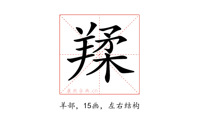 𦎤
