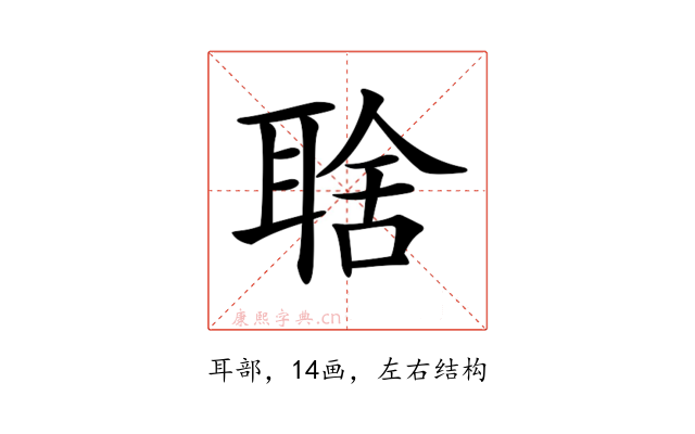 𦖘