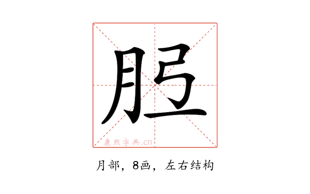 𦙠