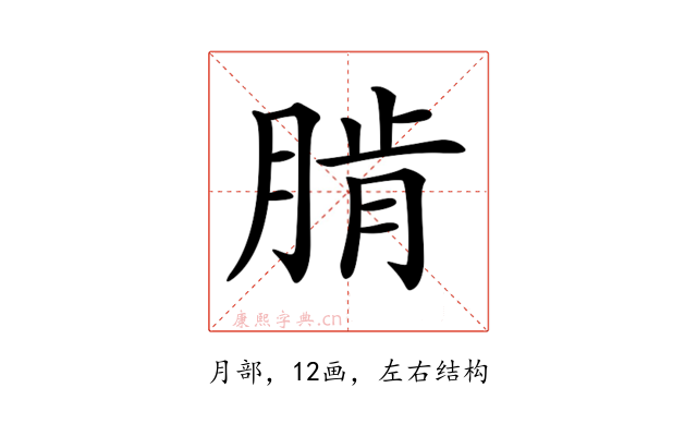 𦜨