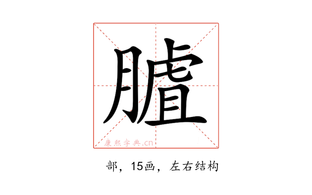 𦟰