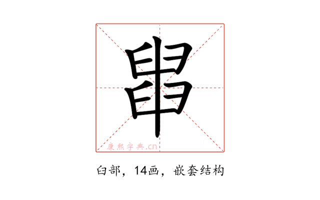𦦀