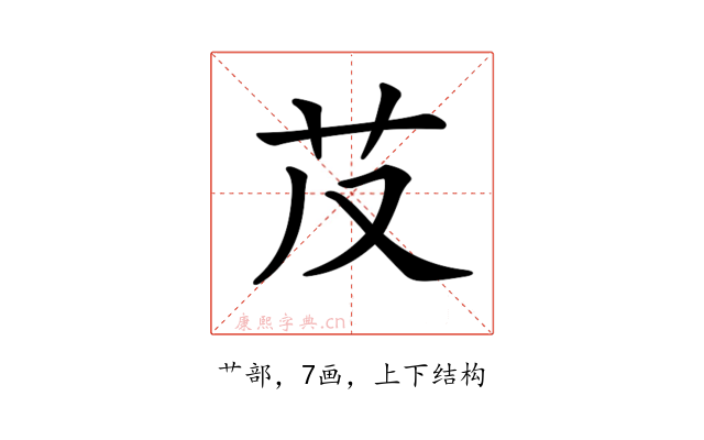 𦬐