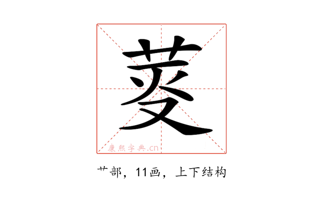 𦯘