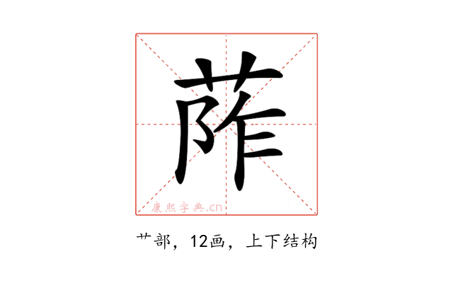 𦰼