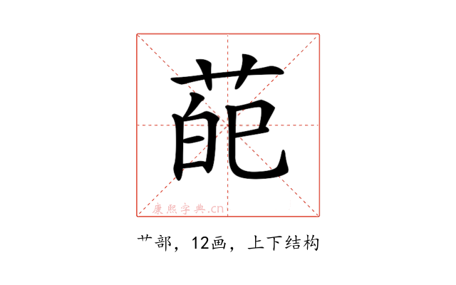 𦲠