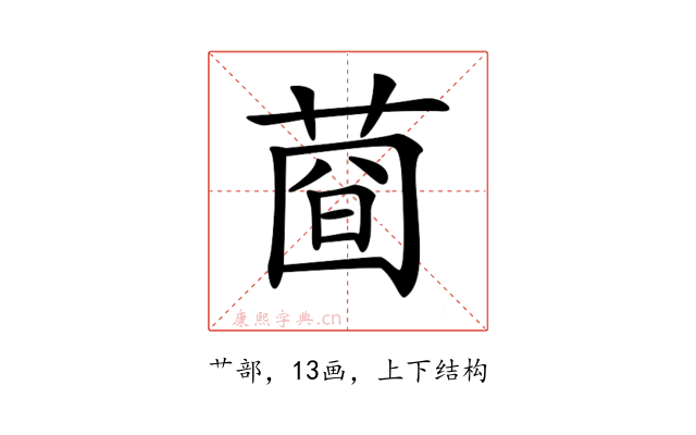 𦴄