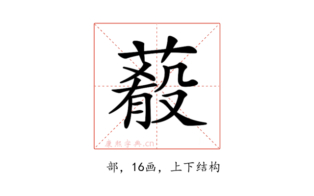𦺔