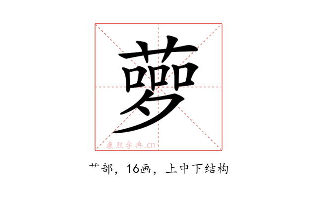 𦻸
