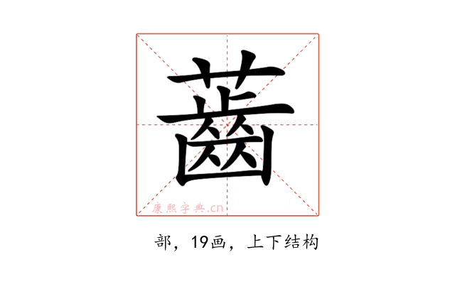 𧀤