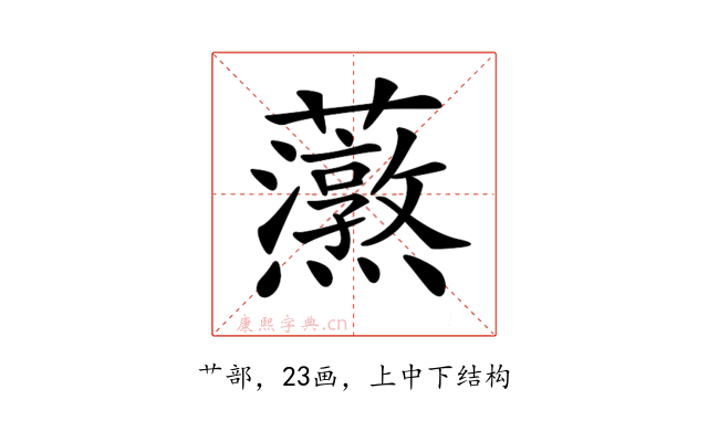 𧅐