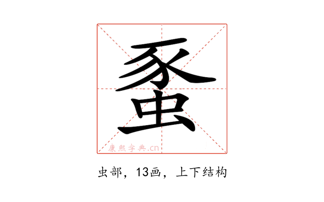 𧋠