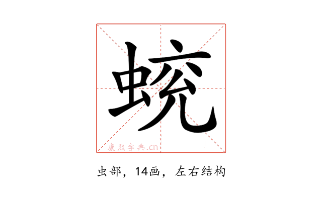 𧍄