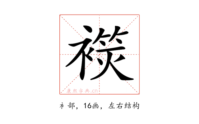 𧜬