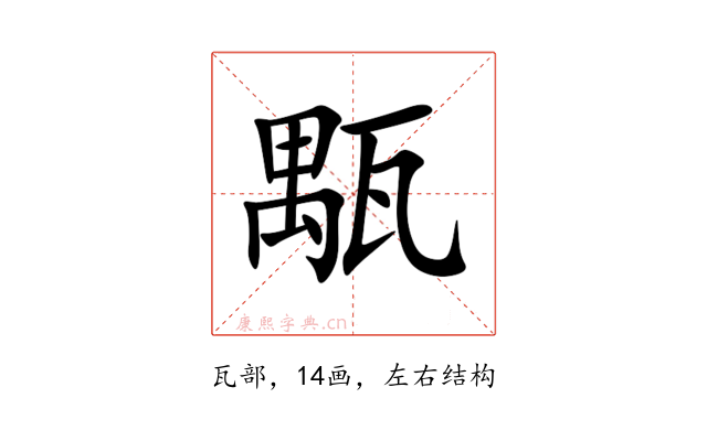 㼴