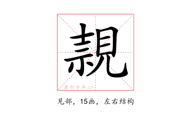 𧡘
