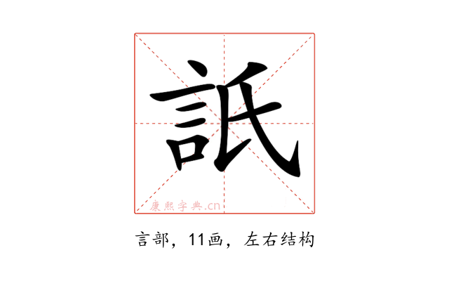 𧦄