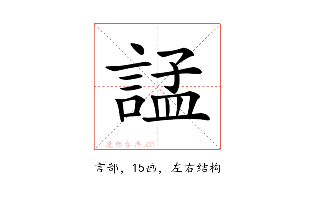 𧩌