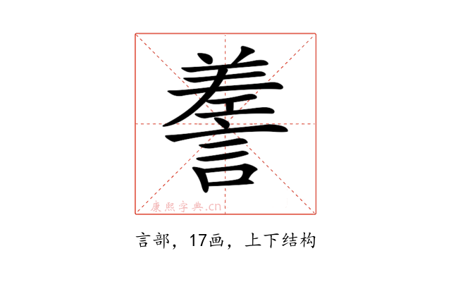 𧪰