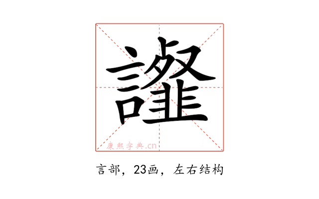 𧭸