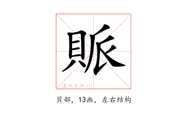 𧵬