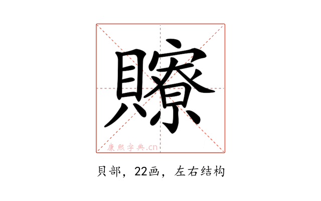 𧸴