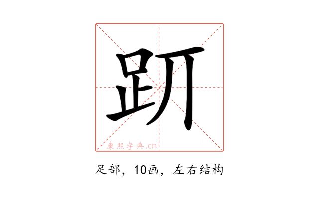 𧿄