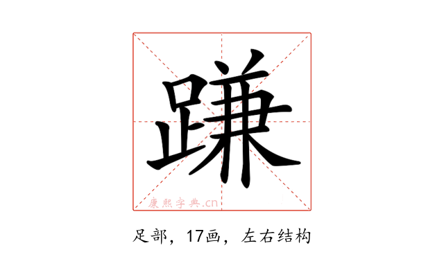 𨃰