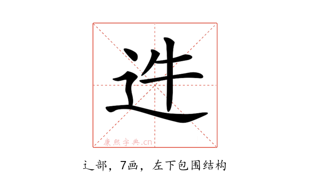 𨑴