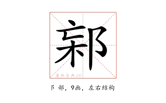 𨛌