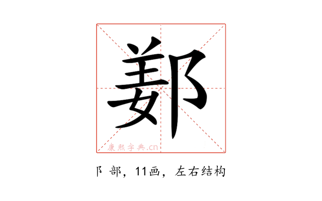 𨜰