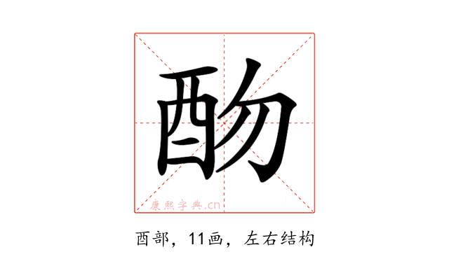𨟸