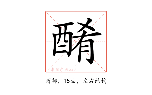 𨡜