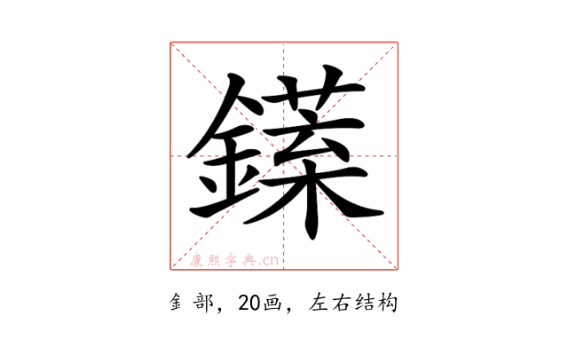 𨬘
