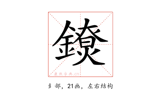 𨭼