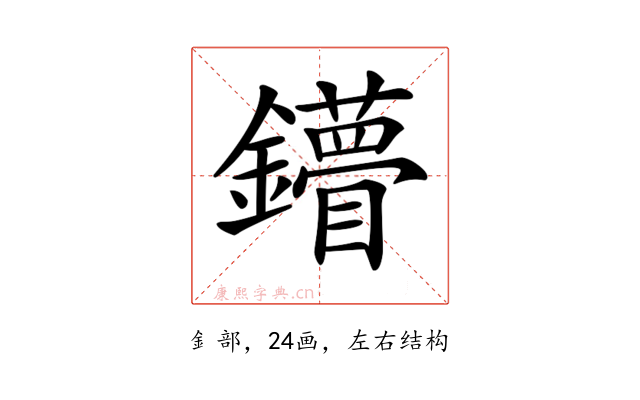 𨯠