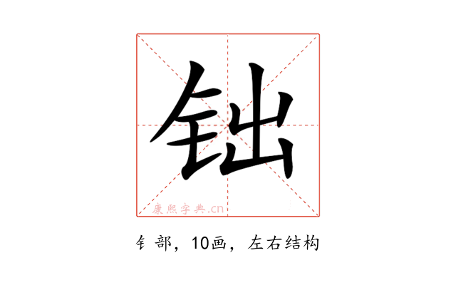 𨱄