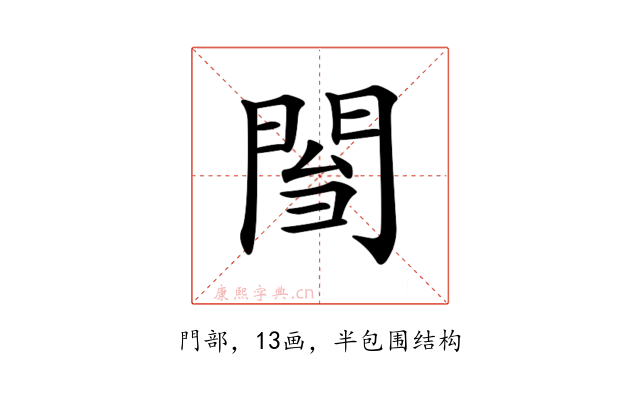 𨴌